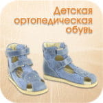 Косолапость | Лечебная физкультура